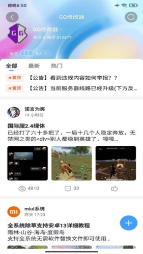 奇异社区软件下载最新  v3.3.0图3