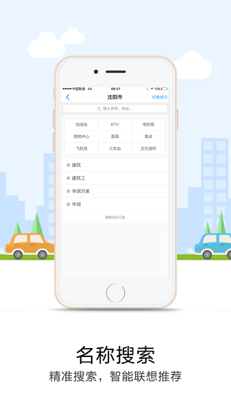 悠悠导航手机版  v5.3.10图2