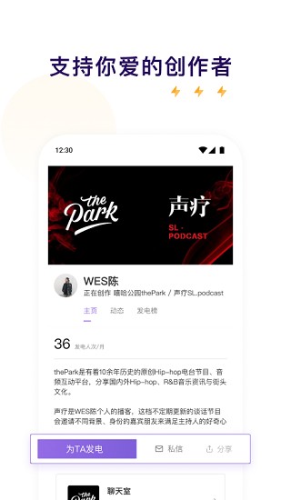 爱发电app下载iOS  v0.0.19图3