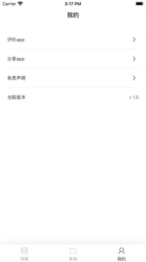 星文阅读下载