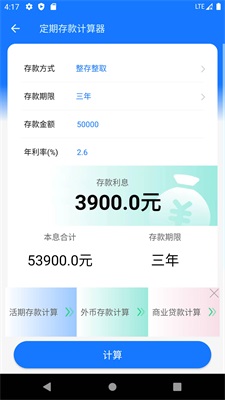 上海退休养老金计算器2022  v1.0.0图1