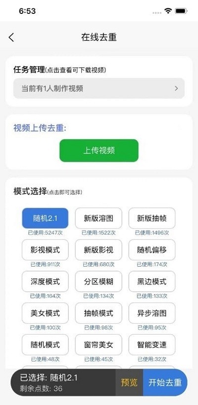 起号工具账号检测软件下载  v1.0.0图2