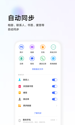 cloudvivo云服务  v8.2.5.1图3