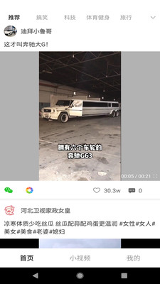 樱桃小视频安卓版