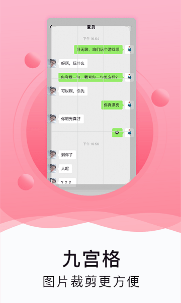 水印截图工具  v1.8.4图3