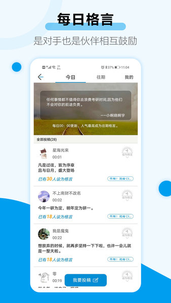 考研目标倒计时  v3.6图1