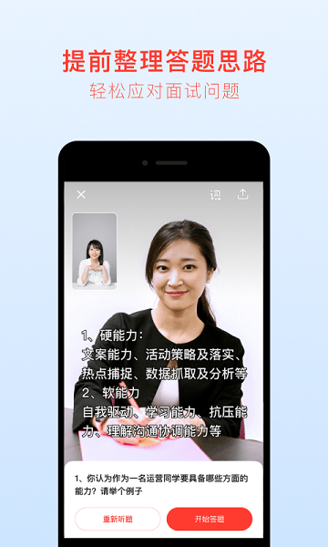 抢镜职场  v1.3.3图1