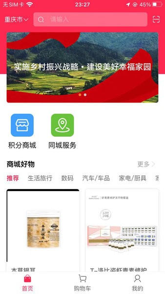 助美生活  v1.1.75图1