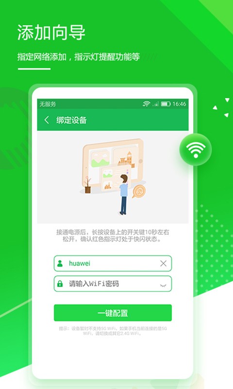 华维庭院灌溉  v1.0.8图3