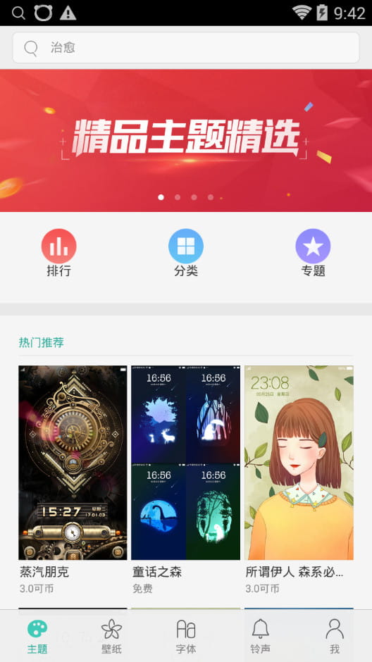 oppo主题商店7.6.0test下载  v1.51图4