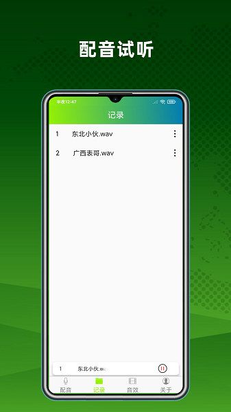 配音精灵  v2.2.0图2