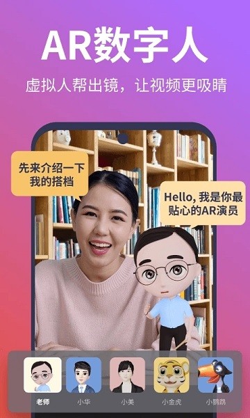 说得相机ai提词器APP  v4.2.4图3