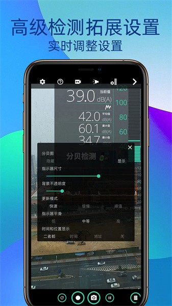 魔力噪音分贝检测仪  v3.12.9图2