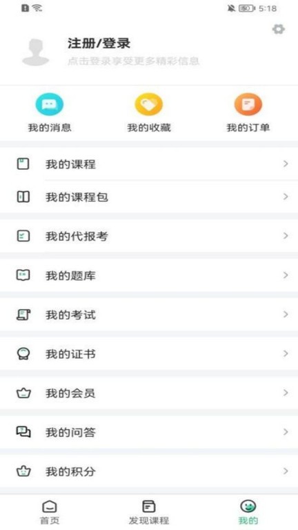 协和有你课堂  v1.1.0图2