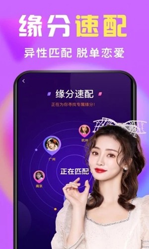 缘圈2024  v9.2.5图1