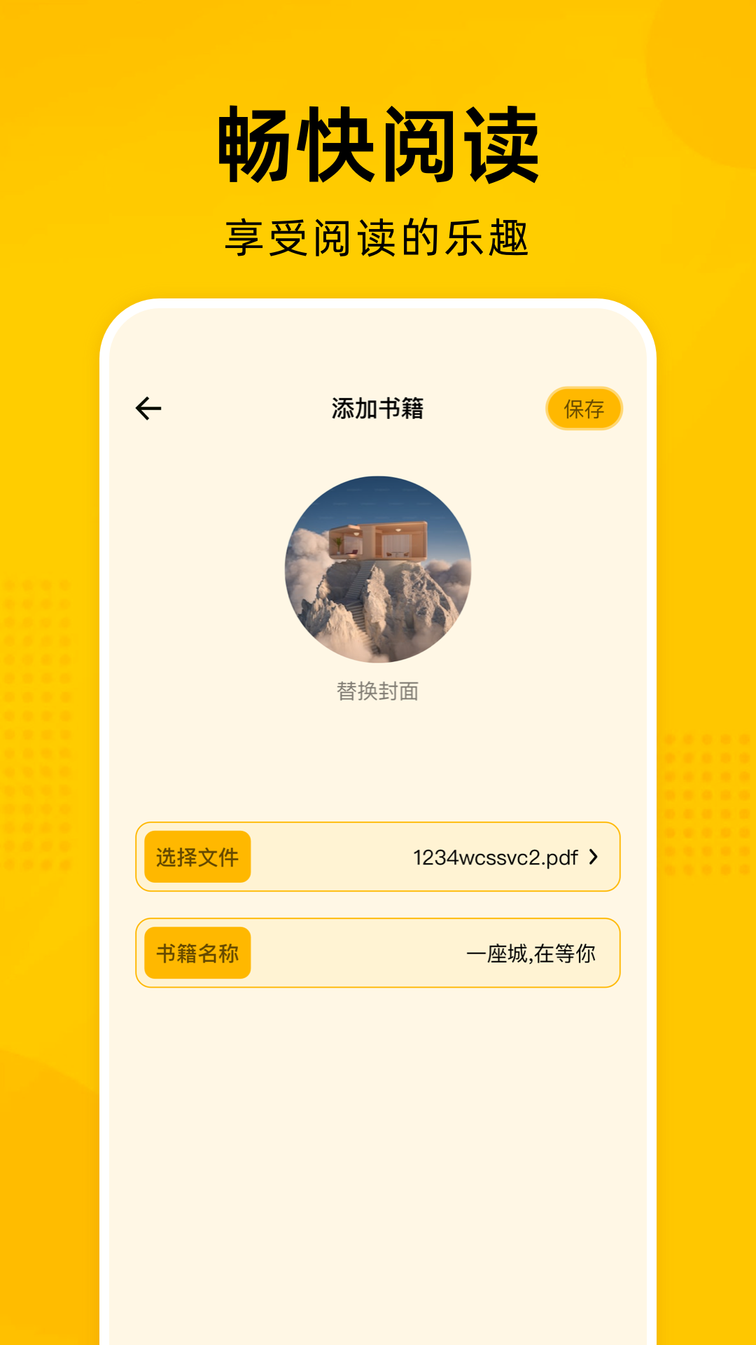 e站最新版下载  v1.7.25图4