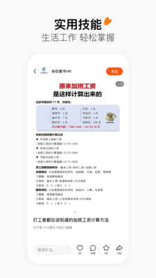 有柿app  v1.0图2