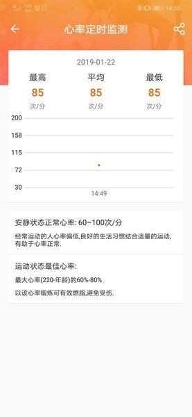 FitCloudPro智能手环  v2.2.1图1