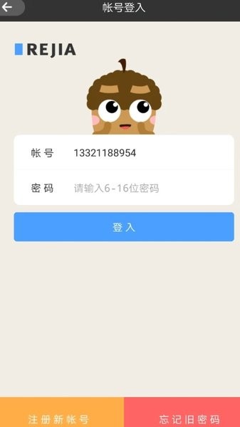 睿视门禁  v3.0.2.0图1