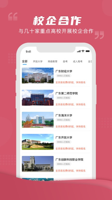 熊学课堂  v3.2.9图2