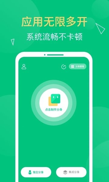 多开精灵  v1.3.2图3