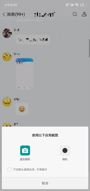 钉钉虚拟相机替换拍照软件ios  v1.2.1图1