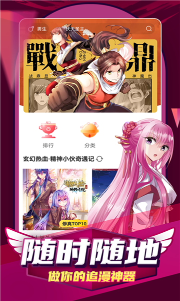 jm天堂安卓版  v6.6.4图1