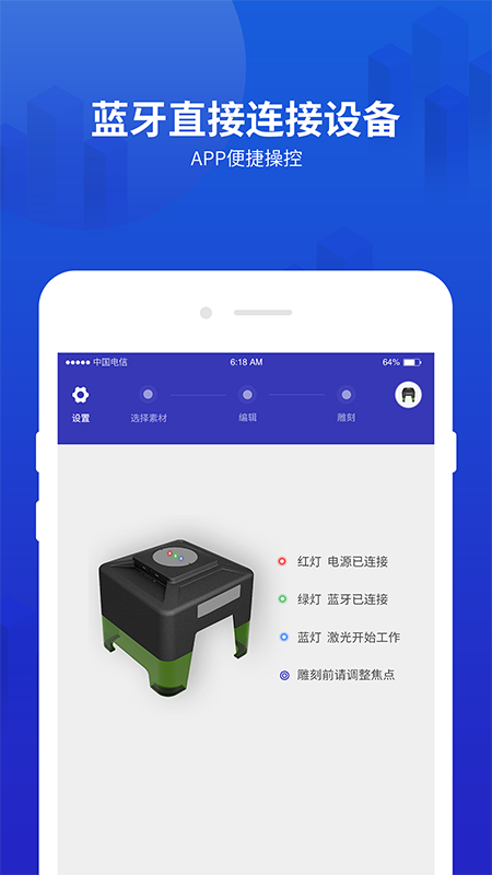 mini激光雕刻机  v4.0.70图1