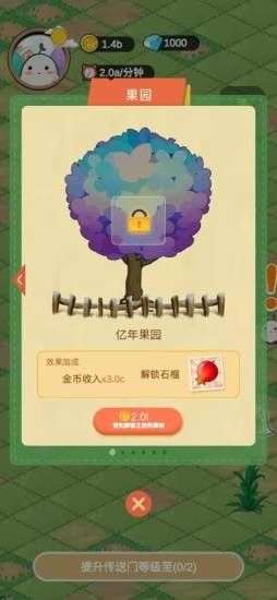 精灵的果园  v1.0.0图1