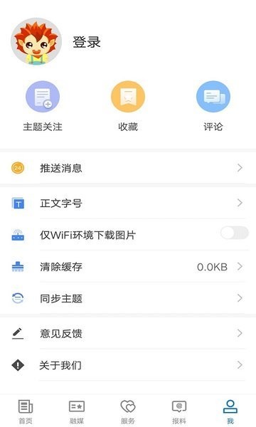 奎屯好地方客户端  v1.0图1