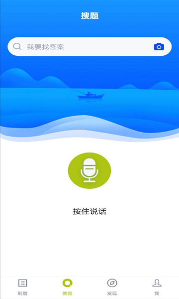 高铁乘务员题库  v3.6.0图2