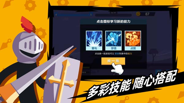 火柴人神射手  v1.10.4图3