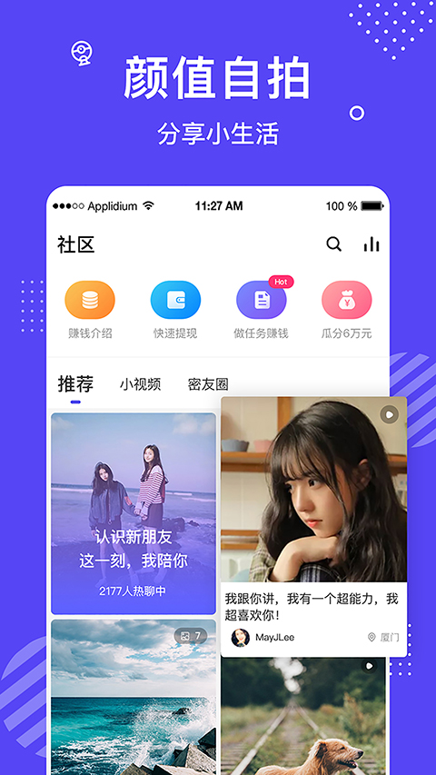 花茶app最新版  v3.7.4.0505图2