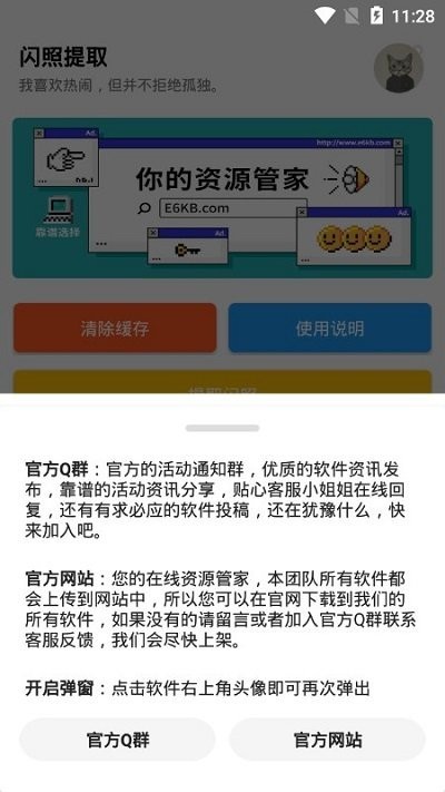 闪照提取器2021  vv1.0图2