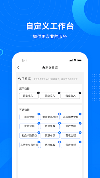 门店小助手  v1.0.7图1