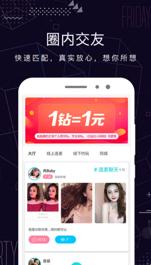 米陪  v3.0.1图4