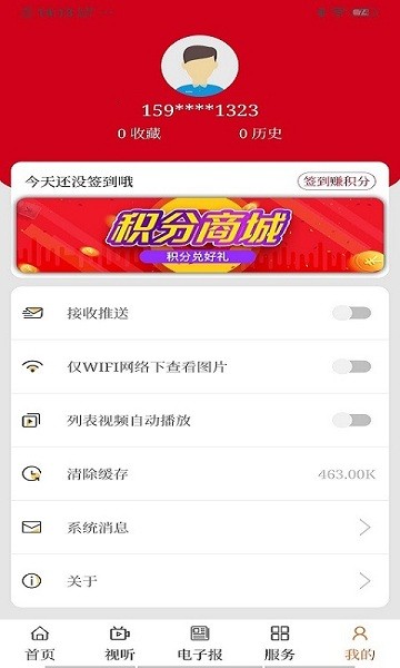 盘锦发布  v3.0.6图1