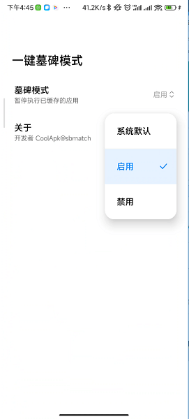 一键墓碑模式  v1.2.2图1