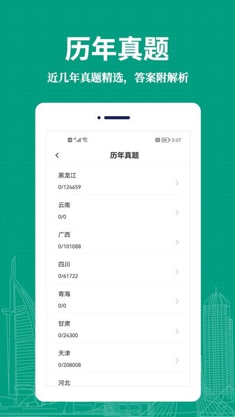 教师易题库  v1.0.0图3