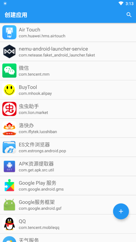 应用转生老版本  v6.4.9图1