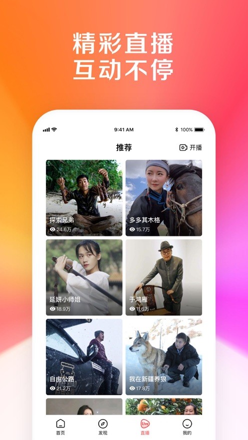 度咔剪辑软件  v1.0.0.10图1