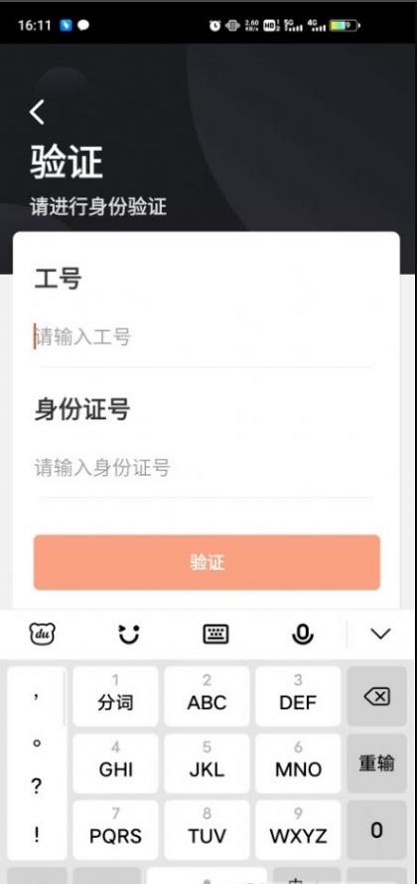 顺丰小哥下载最新版本  v1.8图2