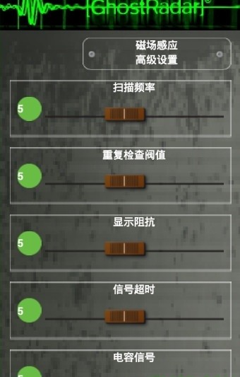 灵魂探测器免费版  v3.5.9图3