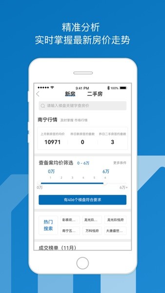 邕有家服务平台  v2.3.4图3