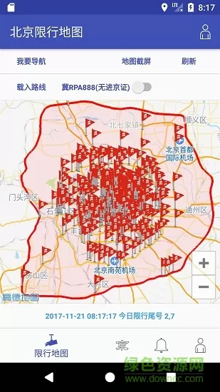 北京限行地图安卓版  v3.1.0图4