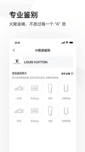 图灵鉴定  v2.1.46图2