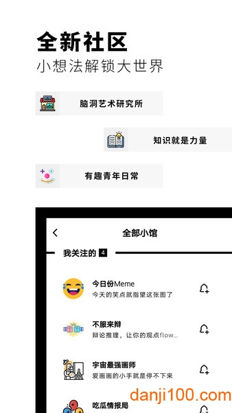 Flipboard红板报