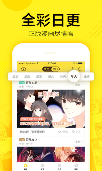 全职法师漫画零点漫画  v1.0图2