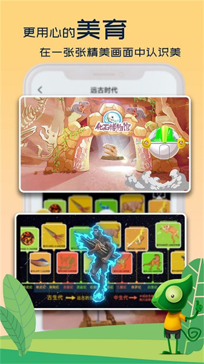 好奇动物免费版  v2.0.5图2