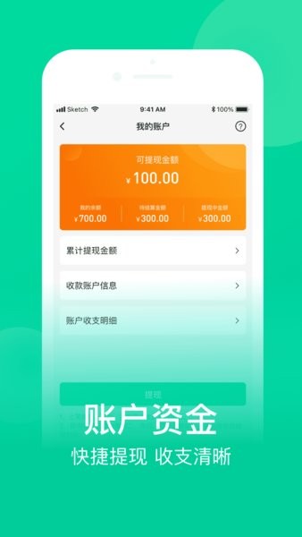 网上农博商家版  v2.8.0图2